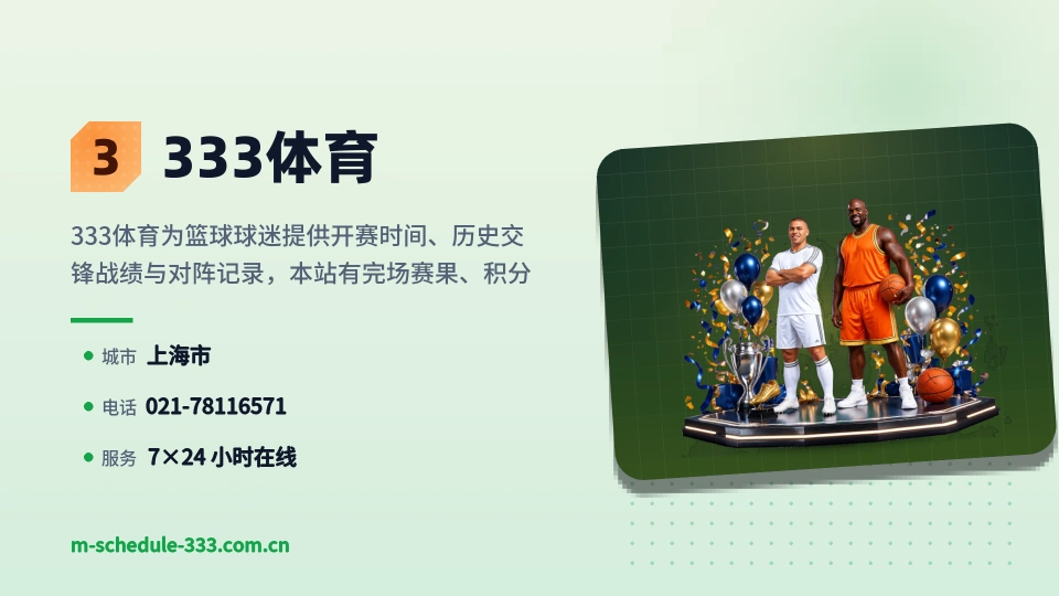 333体育是谁