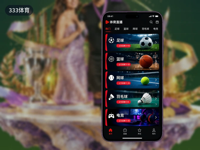 下载333体育 APP，随时开启精彩观赛